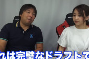 里崎智也氏「DeNAのドラフトを評価している。さすが。最高です」