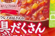 江崎グリコ クレアおばさんの具だくさんミネストローネ×5個がタイムセール特価900円！
