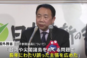 中国政府、維新の石平議員の中国資産凍結と入国禁止措置を発表
