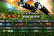 【プロスピA】梅野は来年から攻守にガッツリ落とされそうやな…