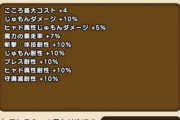 【ドラクエウォーク】ゾーマ(覚醒)のこころぶっ壊れｷﾀ━━━━(ﾟ∀ﾟ)━━━━!!!!