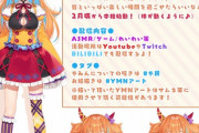 【VTuber】やみん姉貴、VTuber化する『担当絵師はぺこら等を担当する憂姫はぐれ先生』