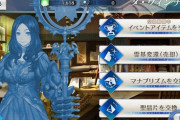 【FGO】今回でロリンチ死んだら強化とショップ担当誰になるんだろ？←更にペドになったペドンチが出てくるぞｗｗｗ【FateGO】