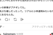 【悲報】合コンに呼ばれたチー牛弱者男性、発狂して台無しにしてしまうｗｗｗｗ