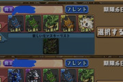 【パズドラ】※悲報※魔王が鯖トレしてる・・・【解説】