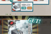 【艦これ】せっかくだから俺はこの赤の主砲を選ぶぜ