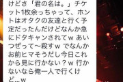 【画像】陰キャさん、とんでもないデートの誘い方をしてしまう