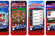 【悲報】カープのアプリ『広島Cコレ』サービス終了へ【カープ・カードコレクション】