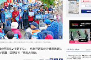 【悲報】オールド沖縄「最高裁を許すな！」「三権分立が機能していない！」代執行訴訟の県敗訴に抗議
