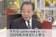 立憲・野田元首相「政権交代起きた2009年に似てる。自民党に対する厳しい評価はあるが(野党が)受け皿をつくりきれないのが2009年と今の違い」