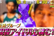 これは絶対このメンバーだろ！！？？坂道メンバー『オールスター感謝祭』マラソンに電撃出場が決定！！！！！！ｷﾀ━━━━(ﾟ∀ﾟ)━━━━！！！