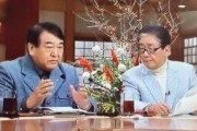 鳩山のオブザーバーだった寺島実郎氏が「米国にパイプがある」と豪語して米国にいったら誰も相手してくれなかった。んで首になって今はサンモニのコメンテーター。