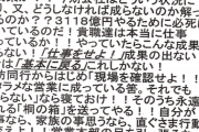 【謎】ワークマンさん「残業はするな。頑張るな。余計なことはするな｣←これで業績絶好調w
