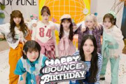 【9月生まれおめでとう】CANDY TUNE 『HAPPY BOUNCE BIRTHDAY』