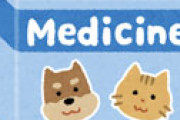 薬局「この２つの薬、パッケージを変えただけで中身はまったく同じなんですよ～」 ⇒ 本当だった・・
