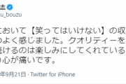 松本人志、「笑ってはいけない」休止についてお気持ち表明！！！