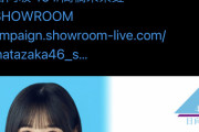 【日向坂46】髙橋未来虹SHOWROOM配信が決定！！！