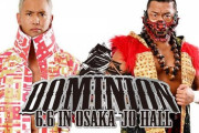 『DOMINION』大阪城ホール大会の主要カードが決定 IWGP世界ヘビー級王座決定戦 オカダカズチカvs鷹木信悟