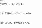 【悲報】アーセナル冨安のライバルことキムミンジェさん、トルコで滅茶苦茶叩かれる…