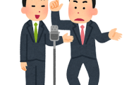 懐かしい芸人を挙げてみよう！