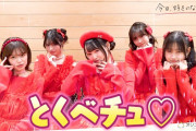 【動画】【今日好き】みあ・りあ・りのん・さら・あやかに直撃！イコラブ「とくべチュ」ポーズに胸キュン♡ 可愛さ全開で練習裏話＆恋バナ　『KYOUSUKI MUSIC STAGE 2025』インタビュー