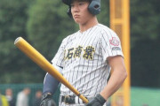 明石商業の来田君（ミAパC走A守A）、ドラフト1位候補から消える