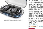 Amazon冬支度セール、もう限界な5日目突入！！！
