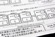 【悲報】日本、GDPを算出するために使われる統計データを兆単位で盛ってしまうｗｗｗｗｗｗｗｗｗ