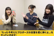 モーニング娘｡'24 横山玲奈・北川莉央・岡村ほまれ『たった今考えたプロポーズの言葉を君に捧ぐよ。』遊んでみた！