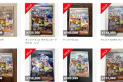 【悲報】ナンジャモSAR、遂にメルカリでも12万円台で売れ始める。たった2日で半額以下へｗｗｗｗｗ