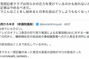 【連日の燃料投下w】立憲・小西洋之さん、お次のターゲットは朝日新聞かｗｗｗｗ法的措置ｸﾙｰ？ｗｗｗｗｗｗ