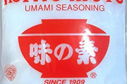 外国人「うちの家族が味の素を拒絶するんだが代わりに何を使うべき？」