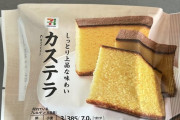 外国人「日本のカステラの底に謎の紙がある…これ食べられるの？」