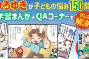 【速報】ひろゆきさん、初の児童書を出版　子どもに「世の中の攻略法」を伝授へ