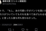 【悲報】お笑い芸人リットン調査団のXポスト、このご時世に一線を越える