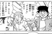【ガンダム0080 旧漫画版】ちょっと言い過ぎじゃね？