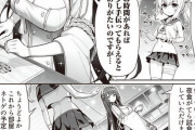 【びそく】『アズールレーン　びそくぜんしんっ！』58話・①の更新が来たぞ！！！綾波の夜は長い…(意味深)