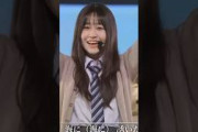【向井純葉】今日もちゃんと、安心です? #櫻坂46 #櫻坂三期生 #向井純葉 #夏の近道 #切り抜き #shorts