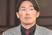 源田さんの会見で起こりそうなこと