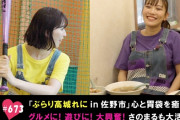 【動画】高城れに＆玉井詩織がバッティングでカロリー消費!? テレ朝動画『ももクロChan』最新回 配信開始！