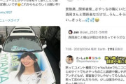 【朗報】檜山沙耶(おさや)の痛車の人、推し変していた