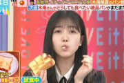 あざとさ全開www 久保史緒里、ラヴィット！でトーストを頬張る姿がとんでもなく可愛すぎるwwwwww