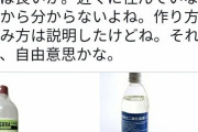 反ワク活動家さん、母にとんでもないものを送りつけてしまう