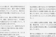 【誹謗中傷】柴咲コウさん、自分は種苗法ツイート消したけど、捏造や誹謗中傷記事は「法的措置も検討」と宣戦布告