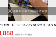 【悲報】ワイ、メルカリで盛大にやらかすｗｗｗｗｗｗ