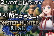 しんみり花京院ちえり、モンハン実況『心拍数が160越えてそう』