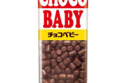 チョコベビー、アポロ、マーブルの魅力