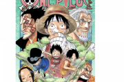 【朗報】ワンピース、60巻までが1ヶ月無料公開。3月9日から