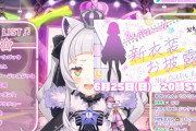 【ホロライブ】シオン新衣装ｷﾀ――(ﾟ∀ﾟ)――!!