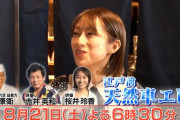 【元乃木坂46】出演情報 桜井玲香 8/21『ごはんジャパン』二度目の出演！